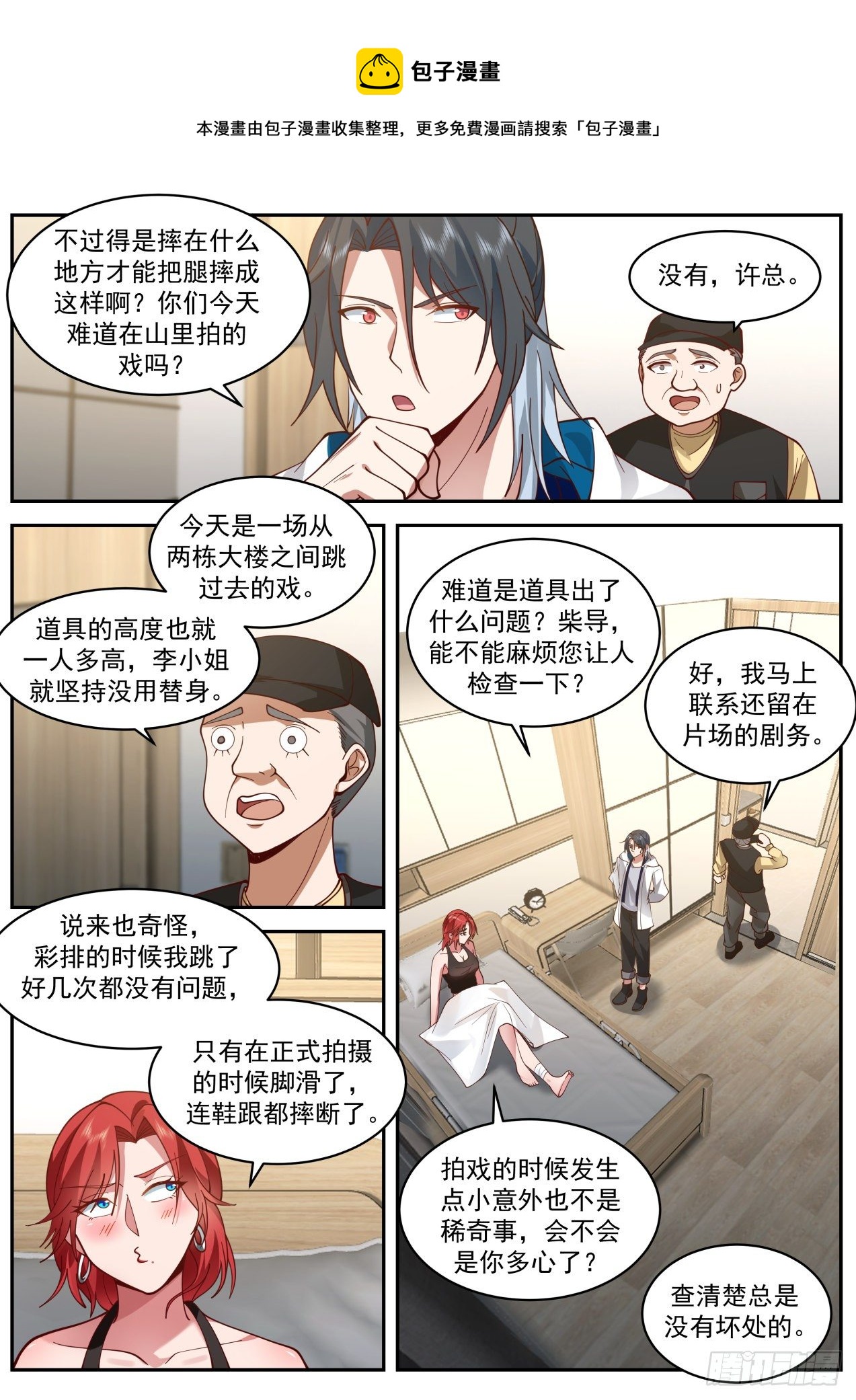 开局直接进对面野区会怎么样漫画,地狱1图