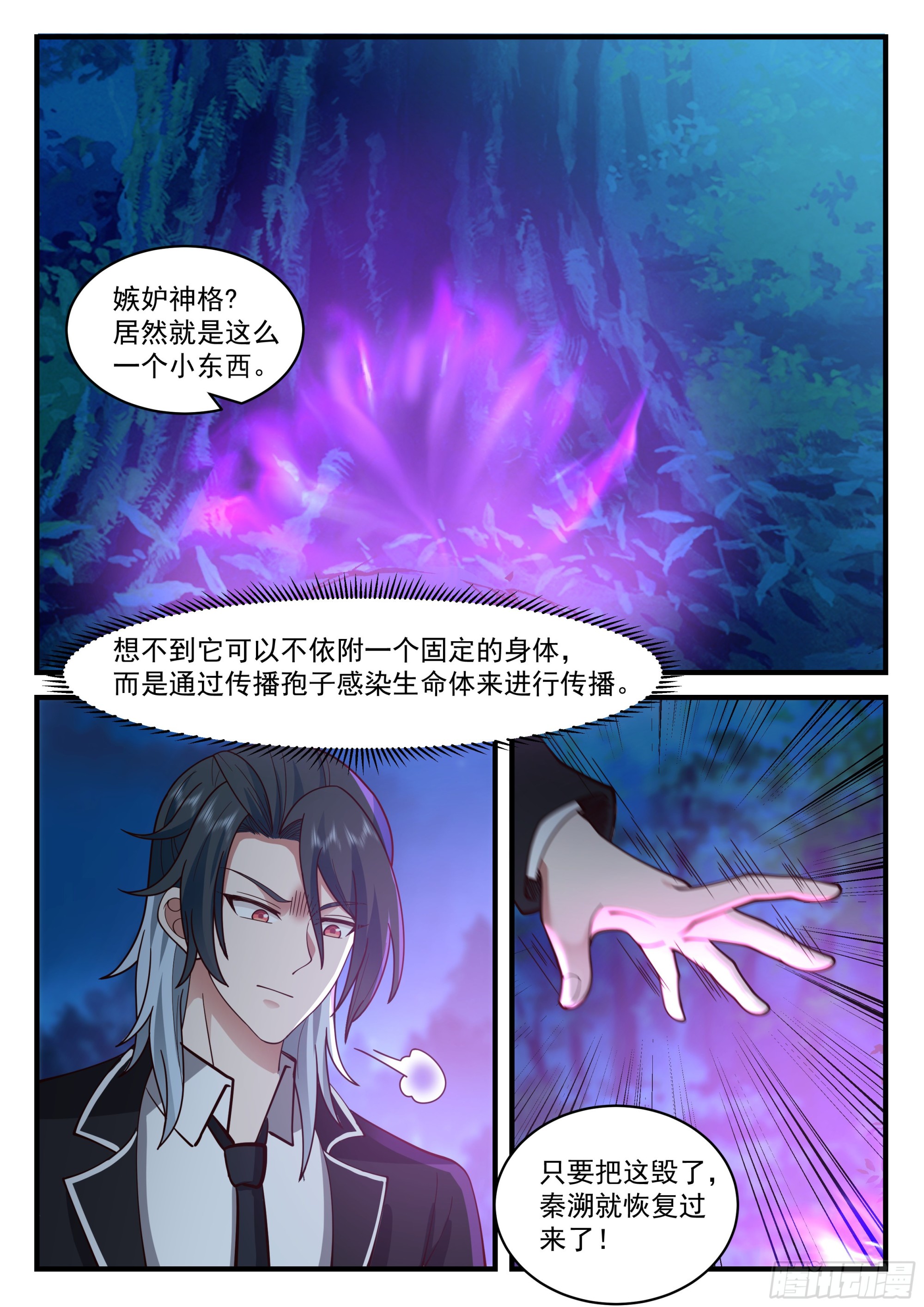 开局直接无敌的漫画漫画,许辰的全力以赴2图