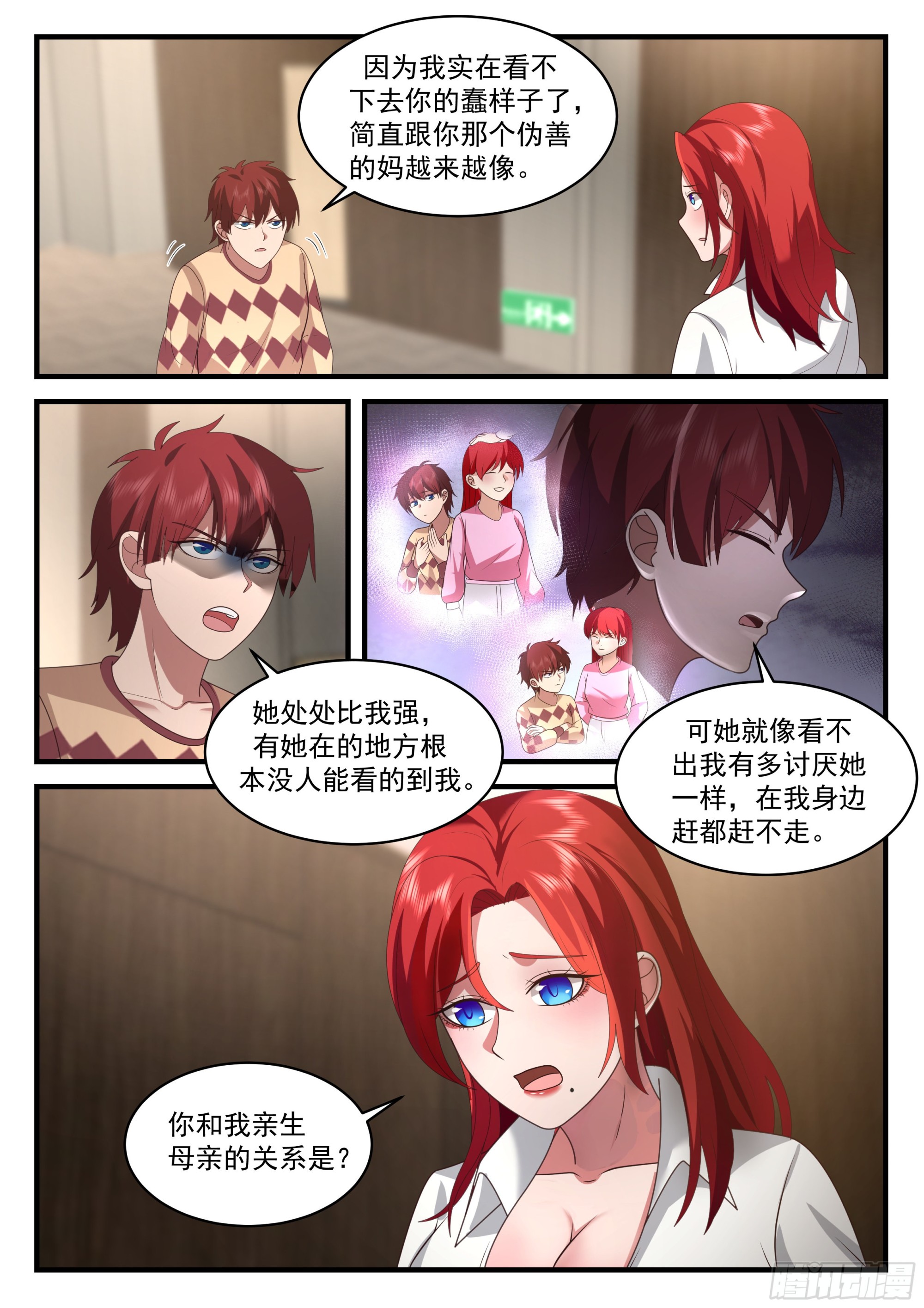 开局直接弃双马漫画,恶意之源2图