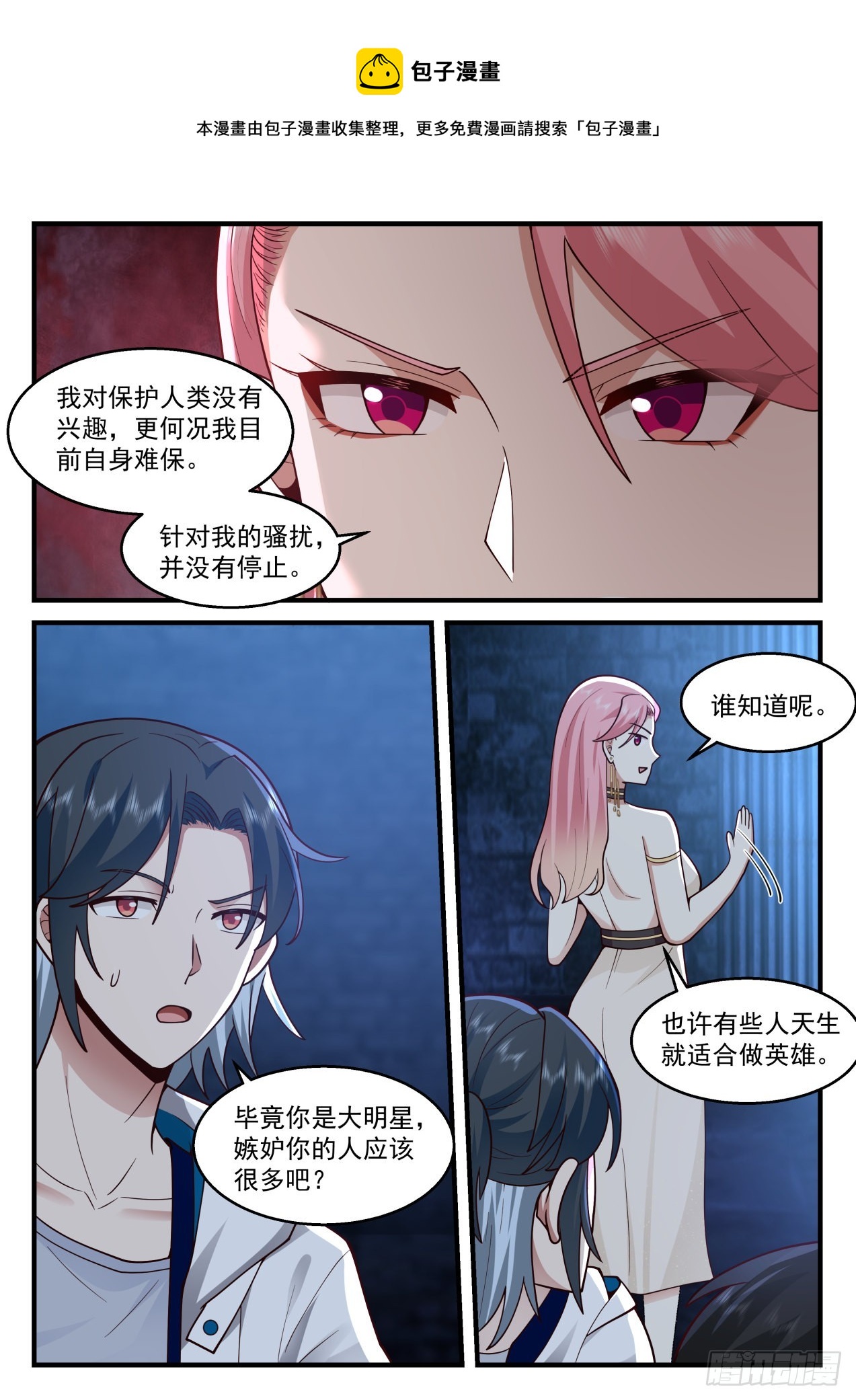 开局直接无敌的漫画漫画,孢子1图