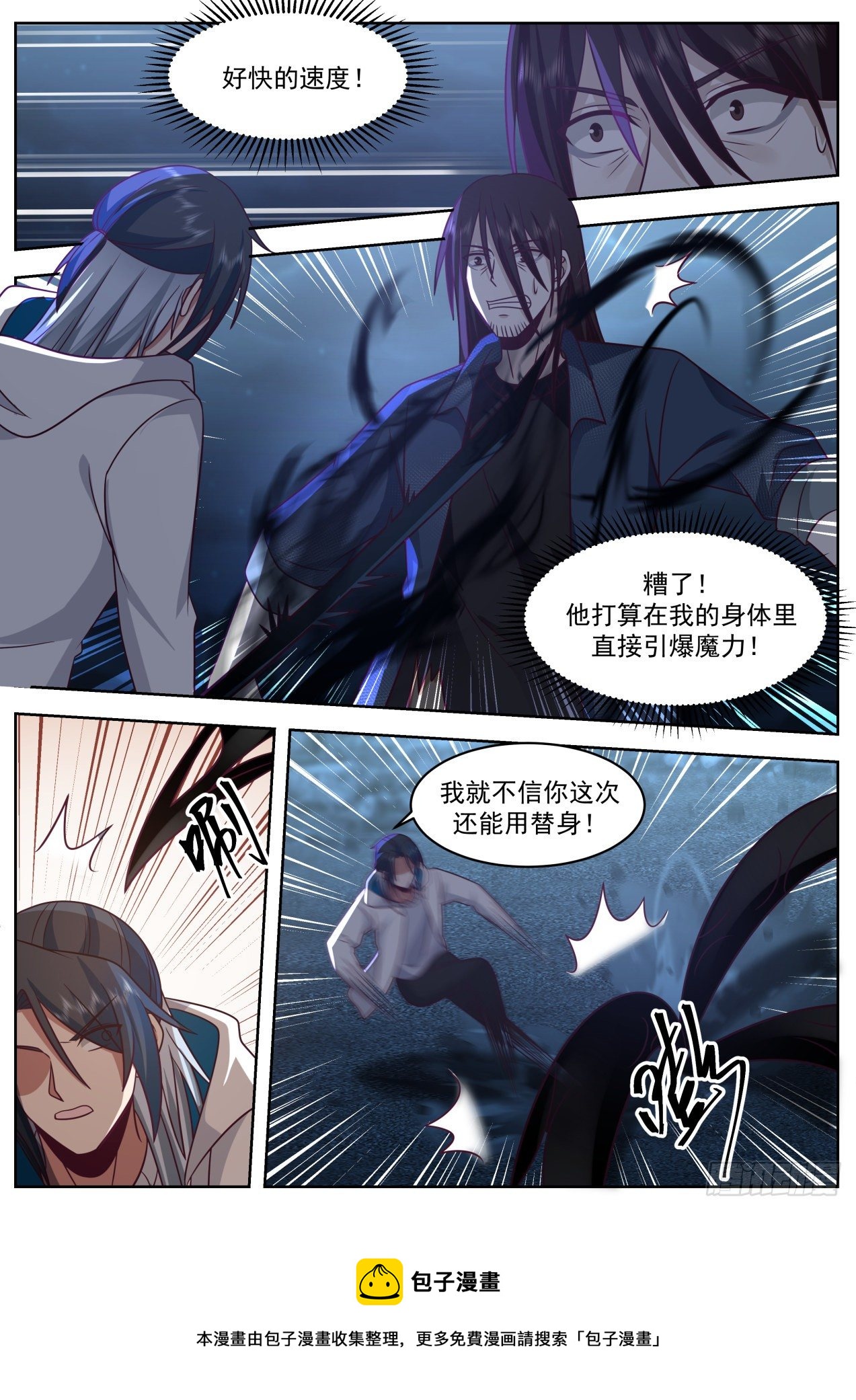 开局直接娶女帝小说漫画,吃相难看1图