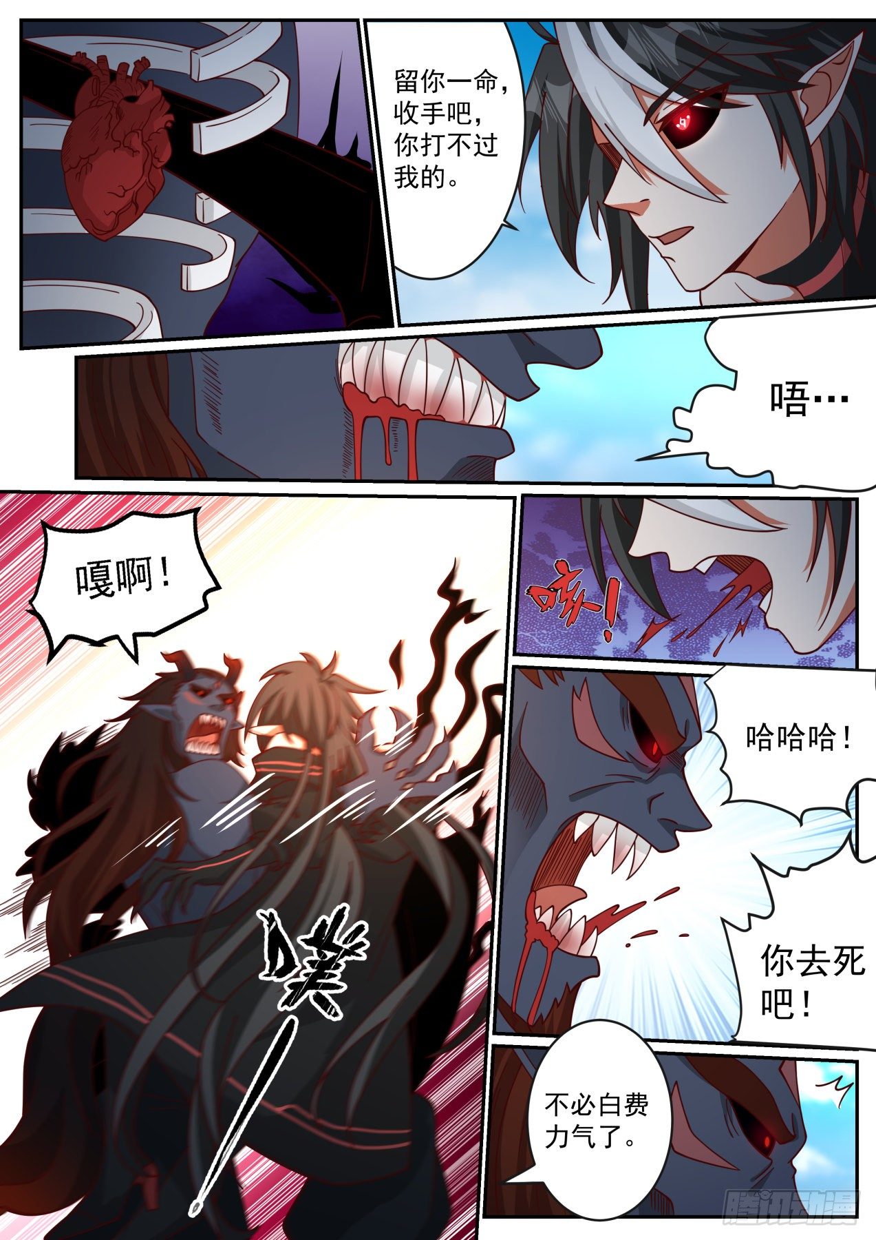 开局直接无敌的漫画漫画,激战2图