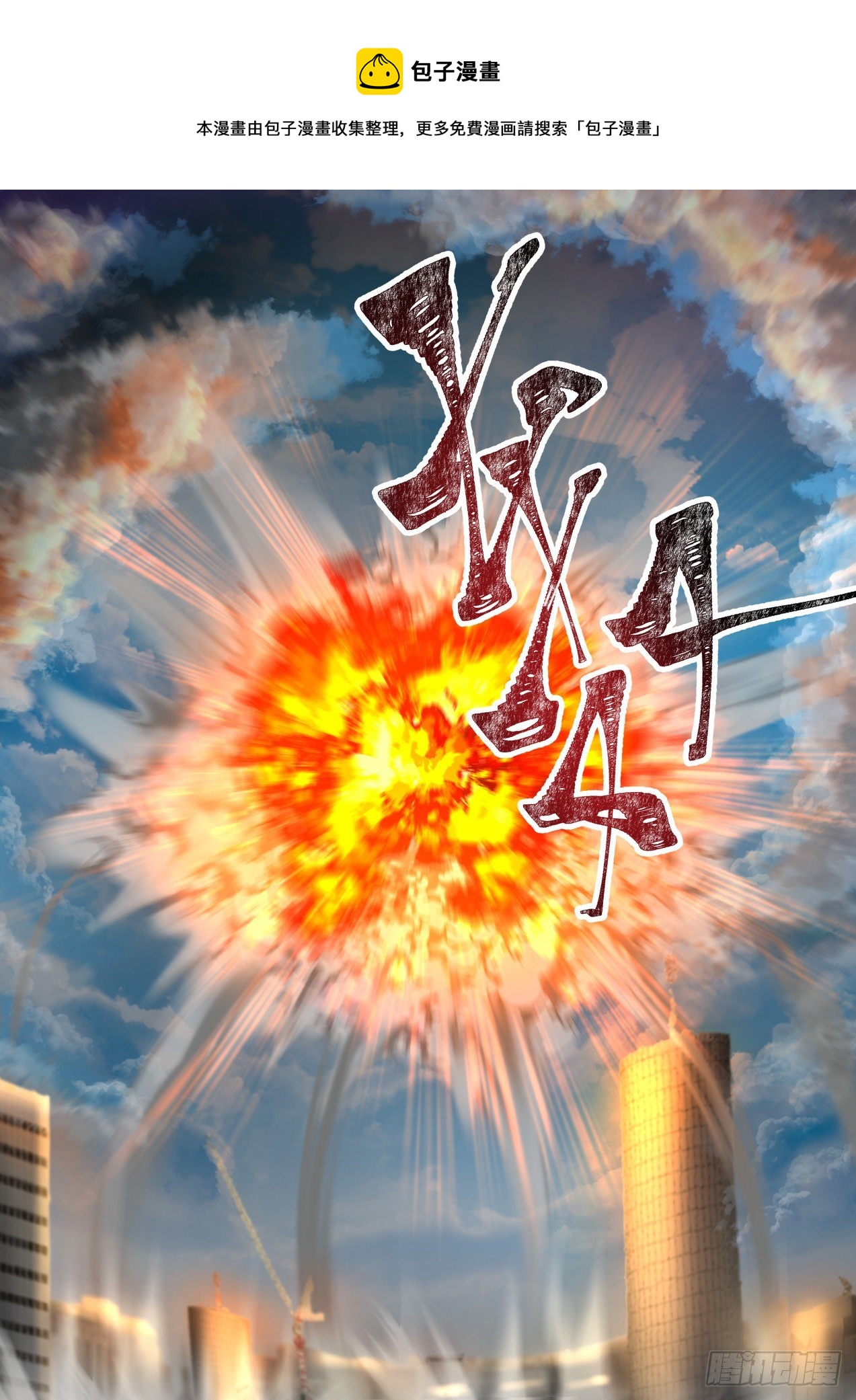 开局直接无敌的漫画漫画,能力解放1图