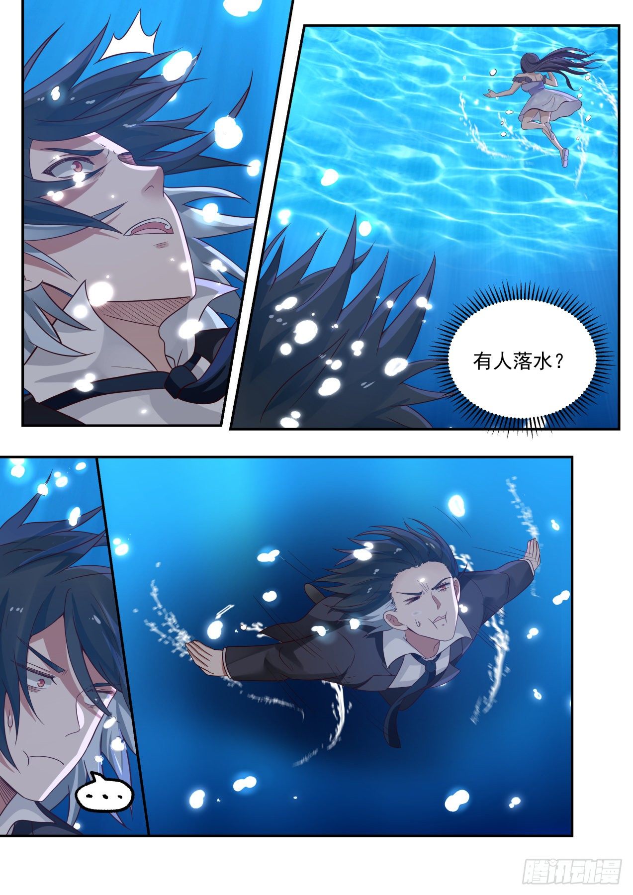 开局直接无敌的漫画漫画,倒霉鬼许辰1图