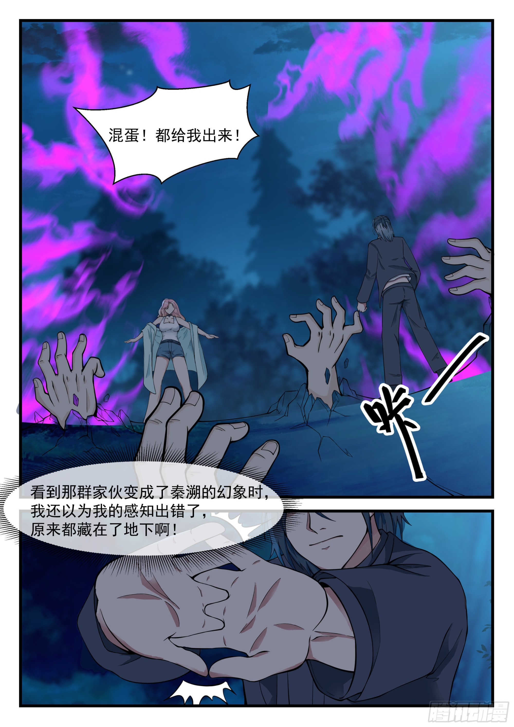 开局直接起飞的漫画漫画,许辰的全力以赴2图