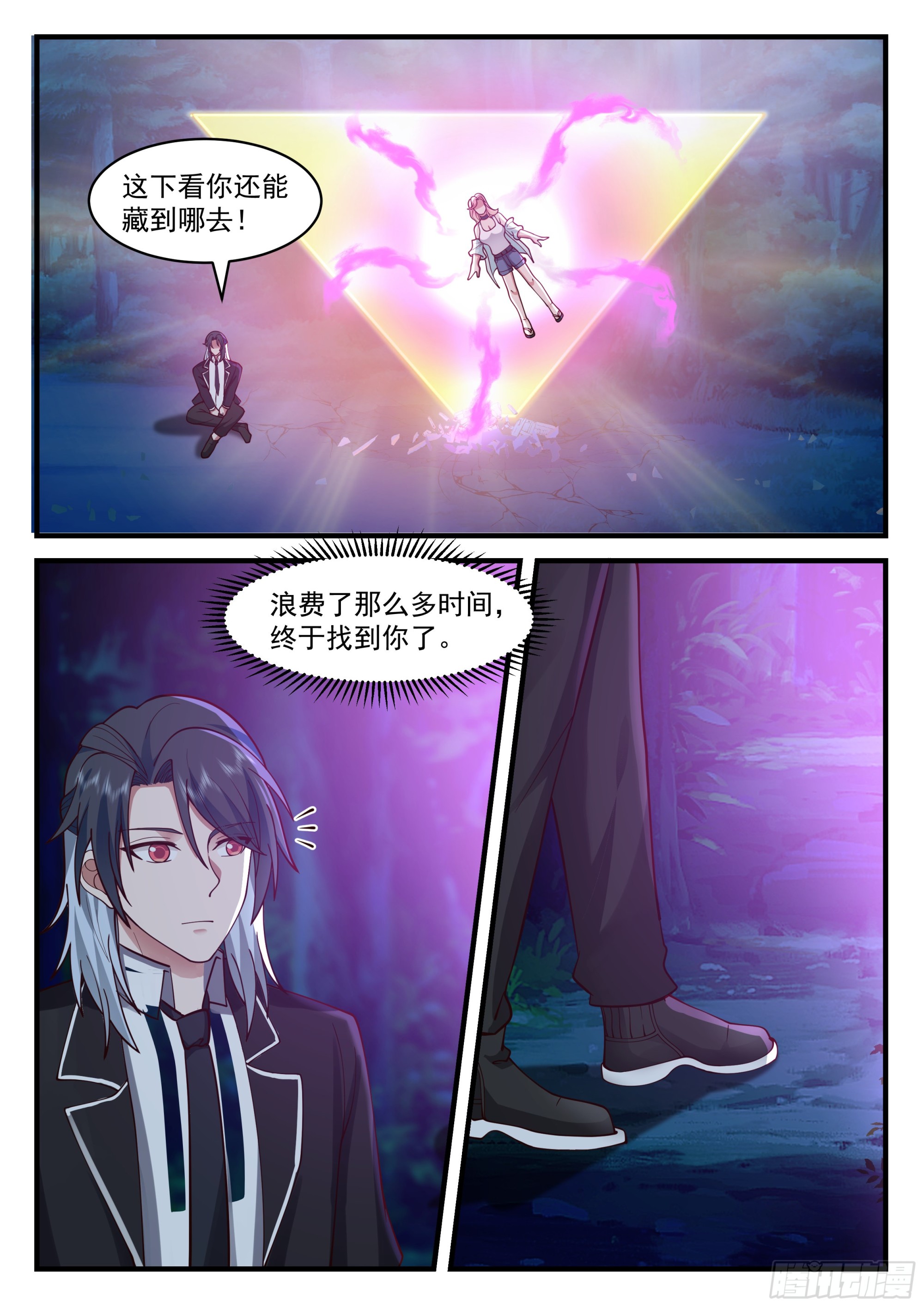 开局直接无敌的漫画漫画,许辰的全力以赴1图