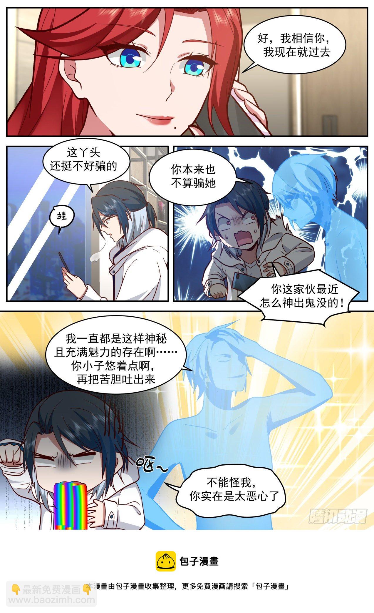 开局直接当神豪笔趣阁漫画,她的梦想1图