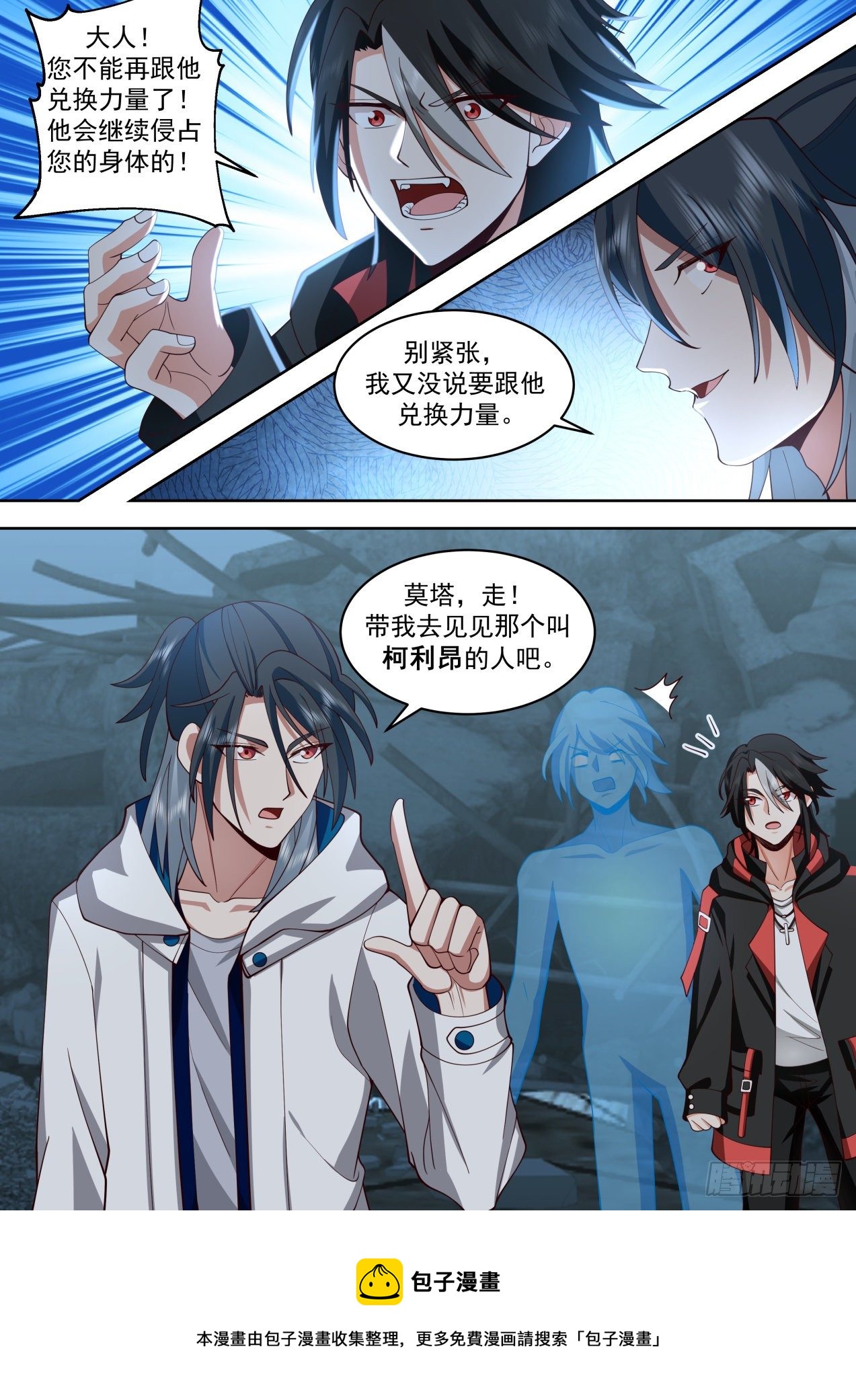 开局直接无敌的漫画漫画,遁逃1图