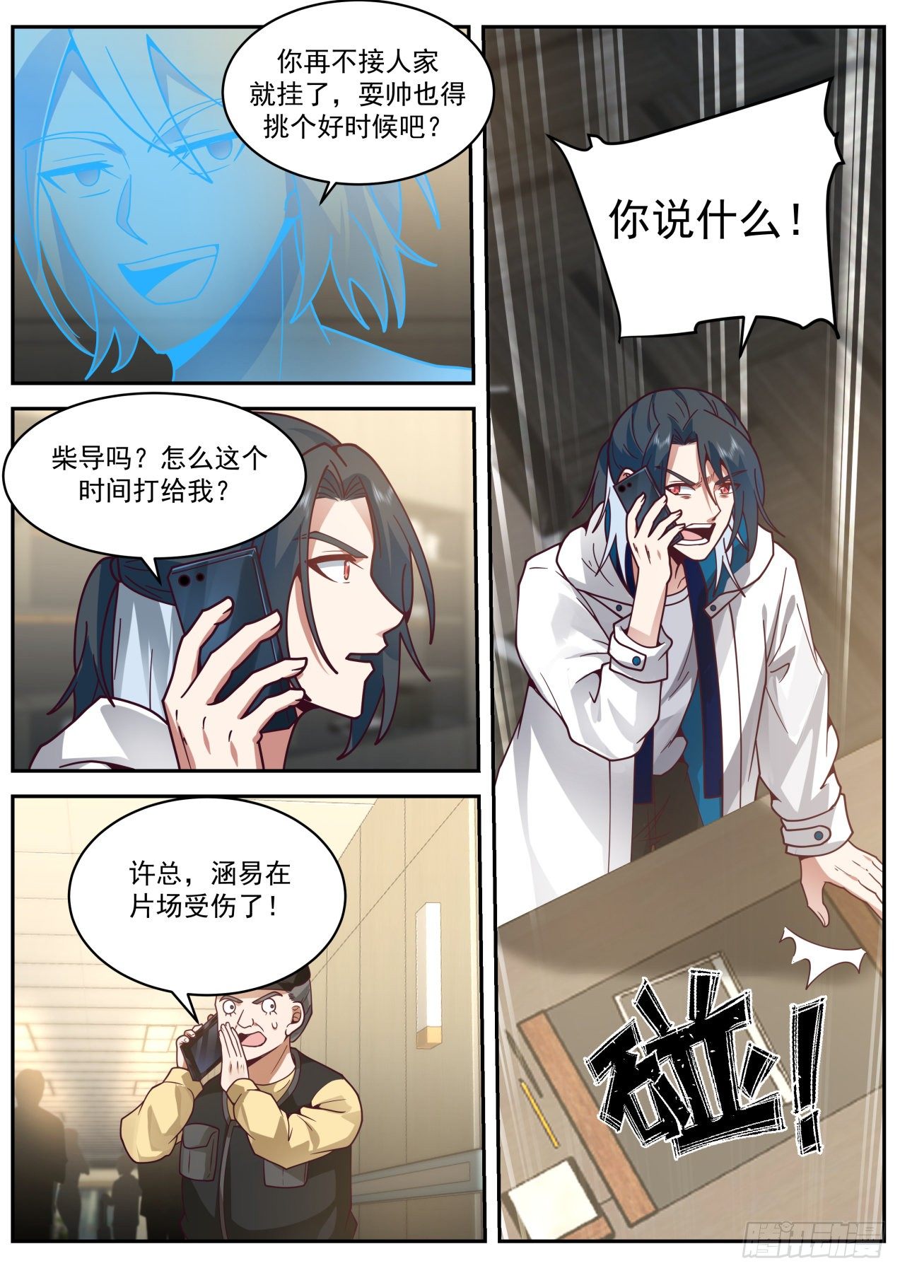 开局直接无敌的系统漫画,地狱1图