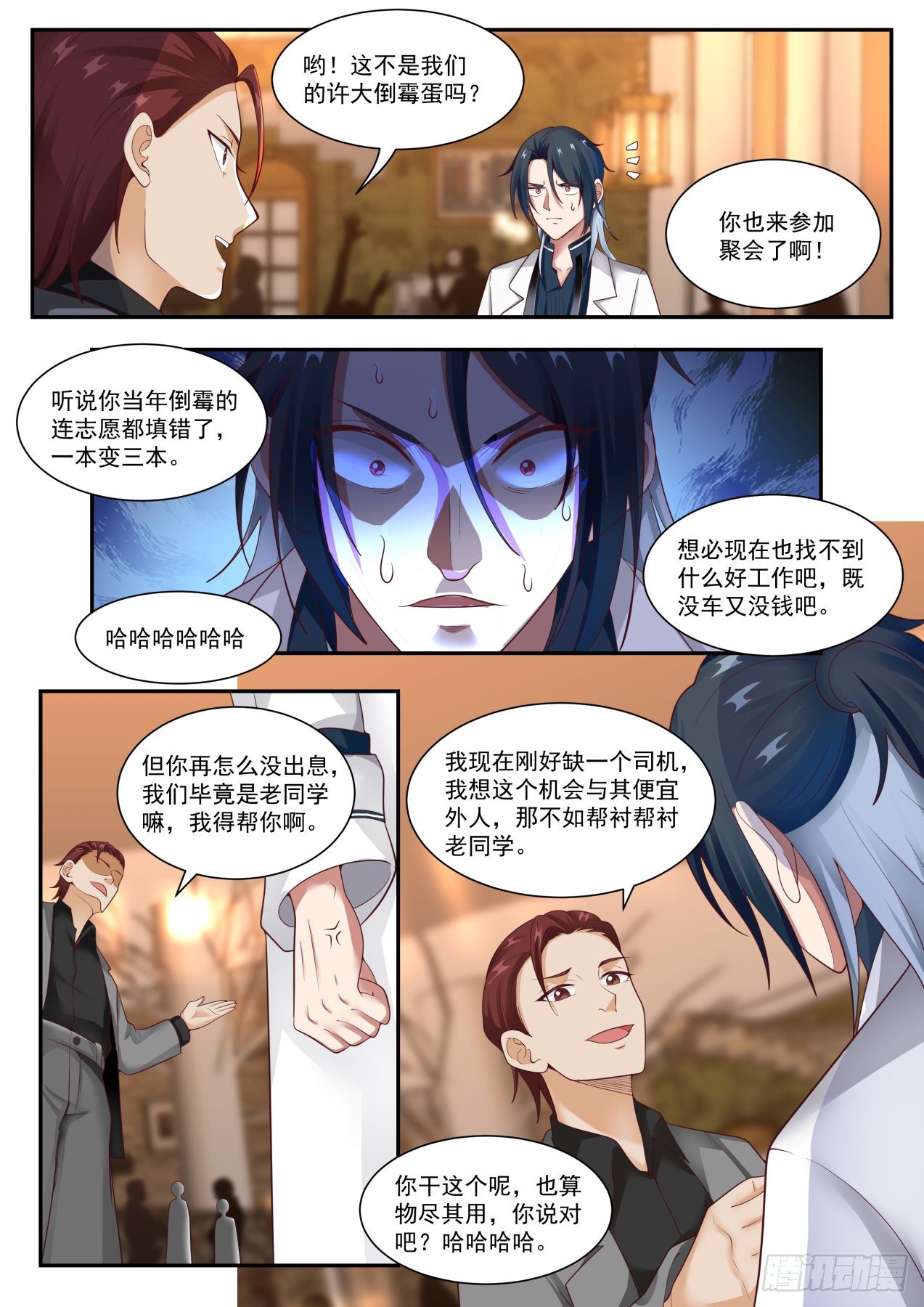 开局直接无敌的漫画漫画,角色互换1图