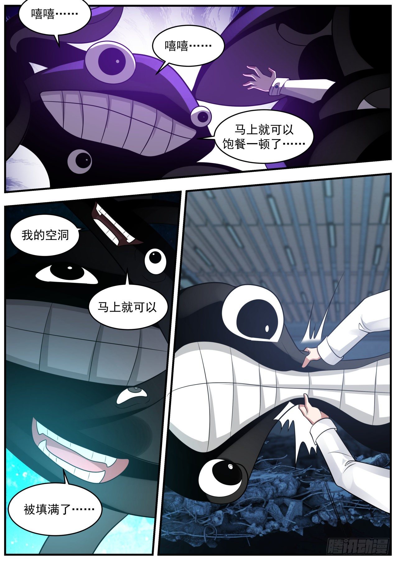 开局直接满级系统漫画,打人就打脸1图