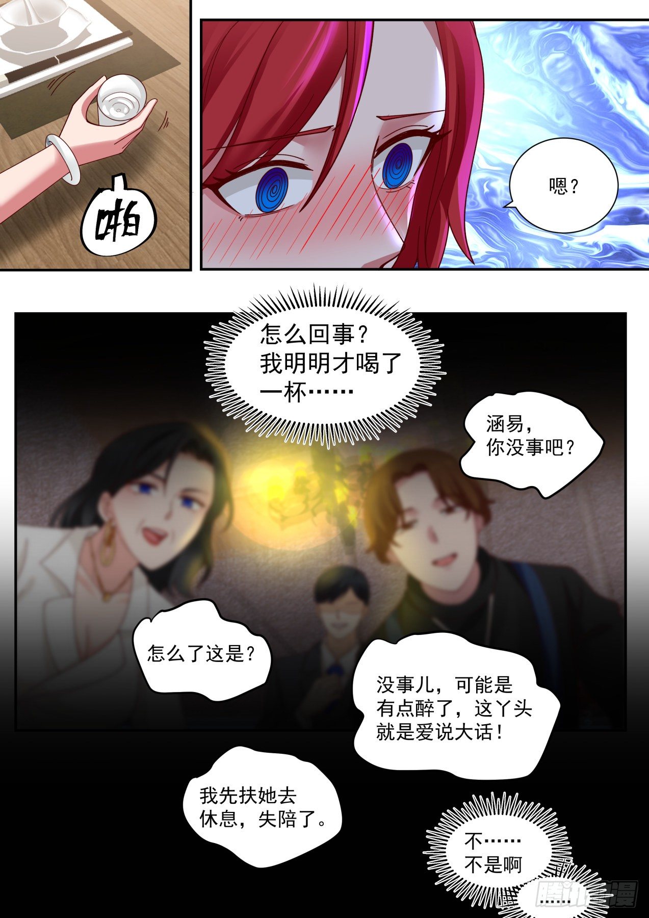 开局直接当邪神漫画,礼物1图