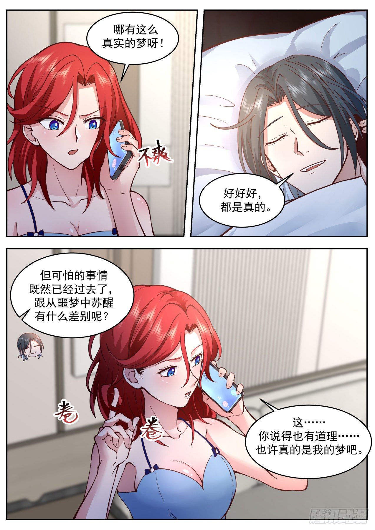 开局直接当邪神免费漫画下垃式漫画,母与女2图