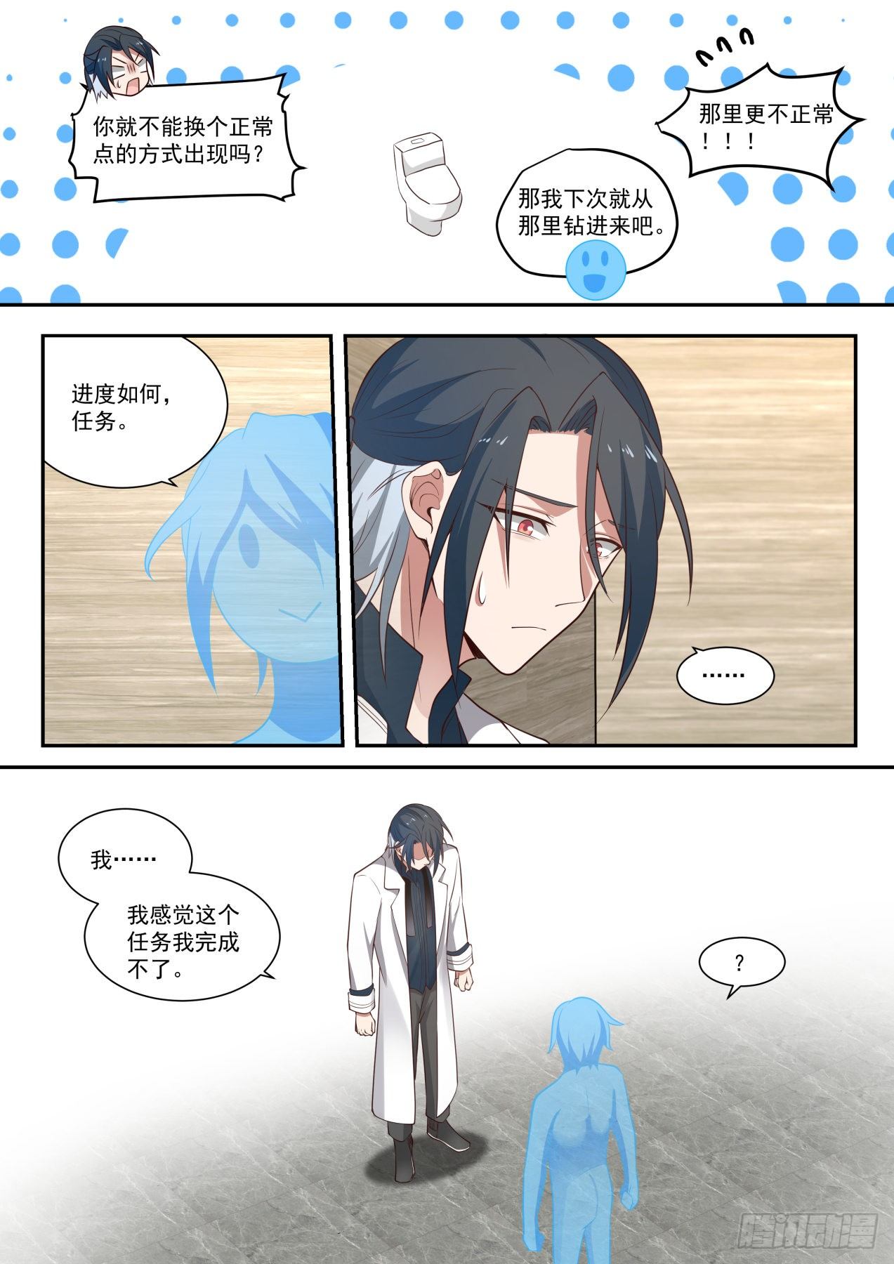 开局直接娶女帝小说漫画,角色互换2图