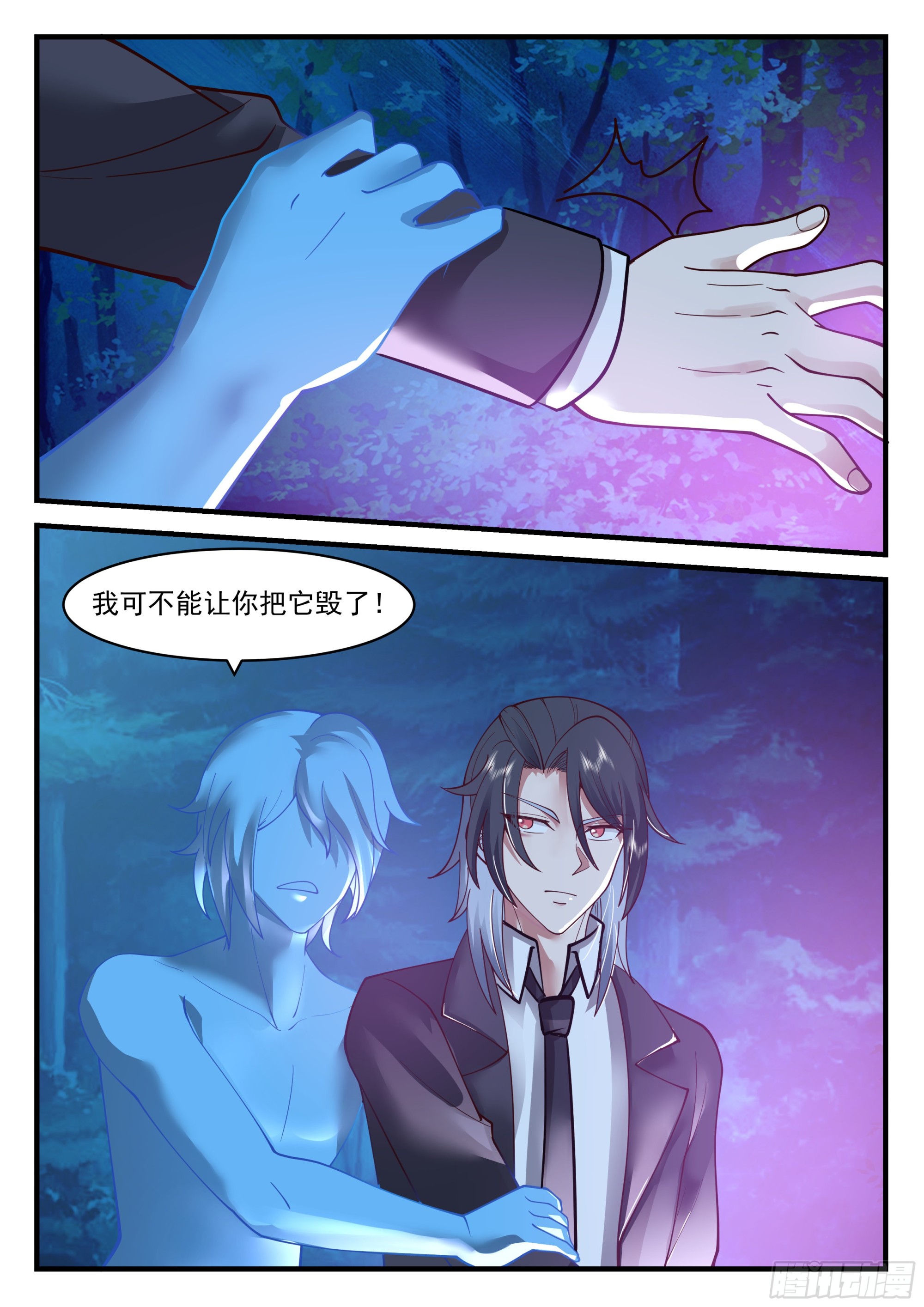 开局直接无敌的漫画漫画,许辰的全力以赴1图