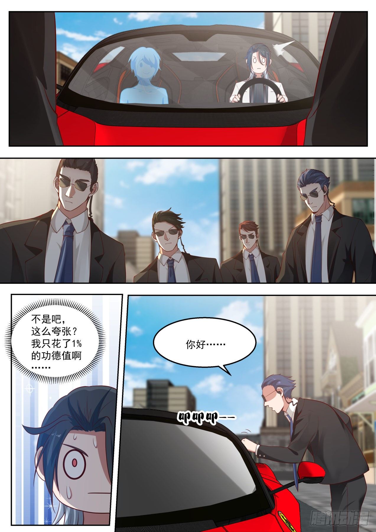 开局直接当邪神怎么样漫画,莉莎2图