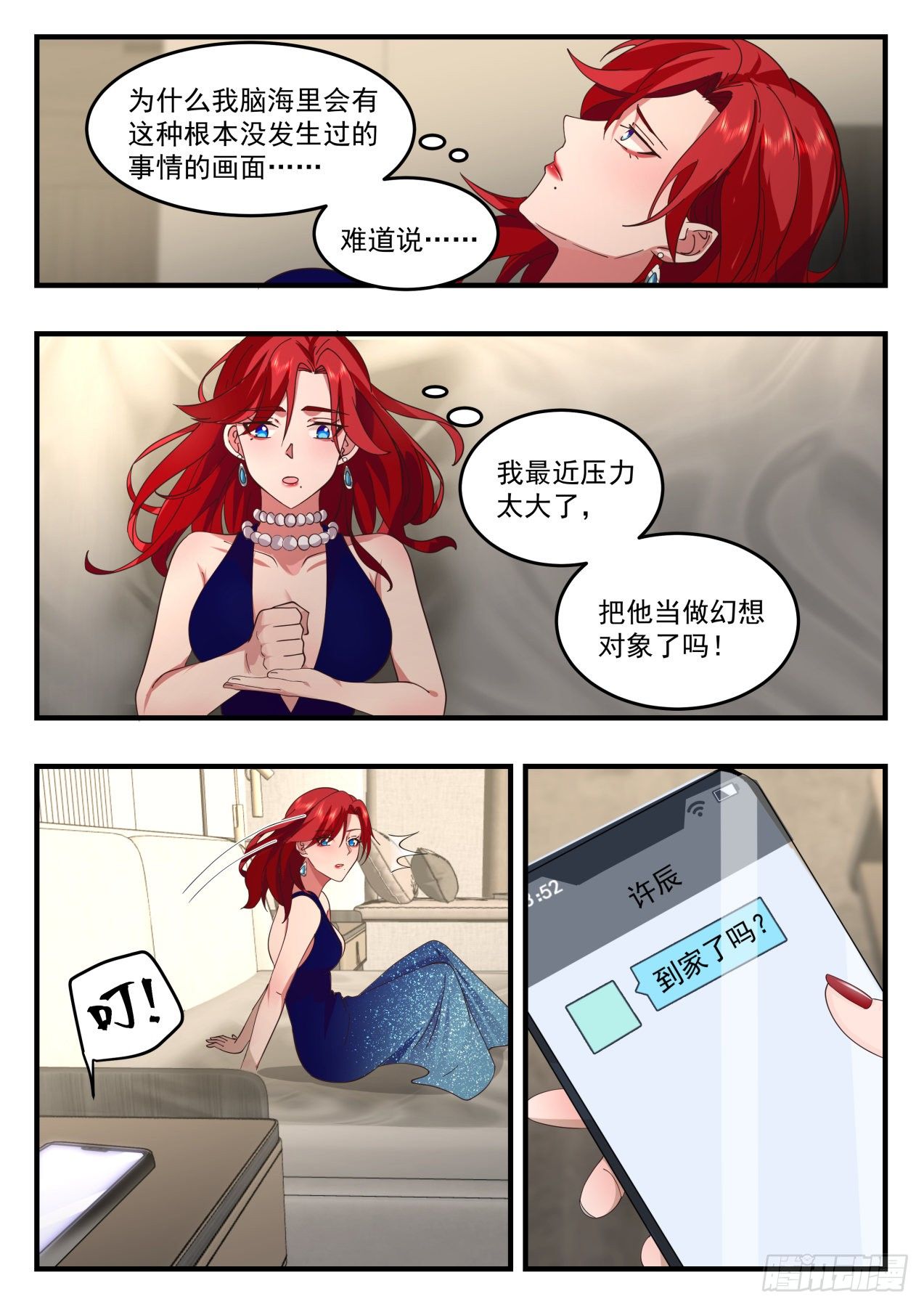 开局直接当邪神第1集漫画,活活烧死2图