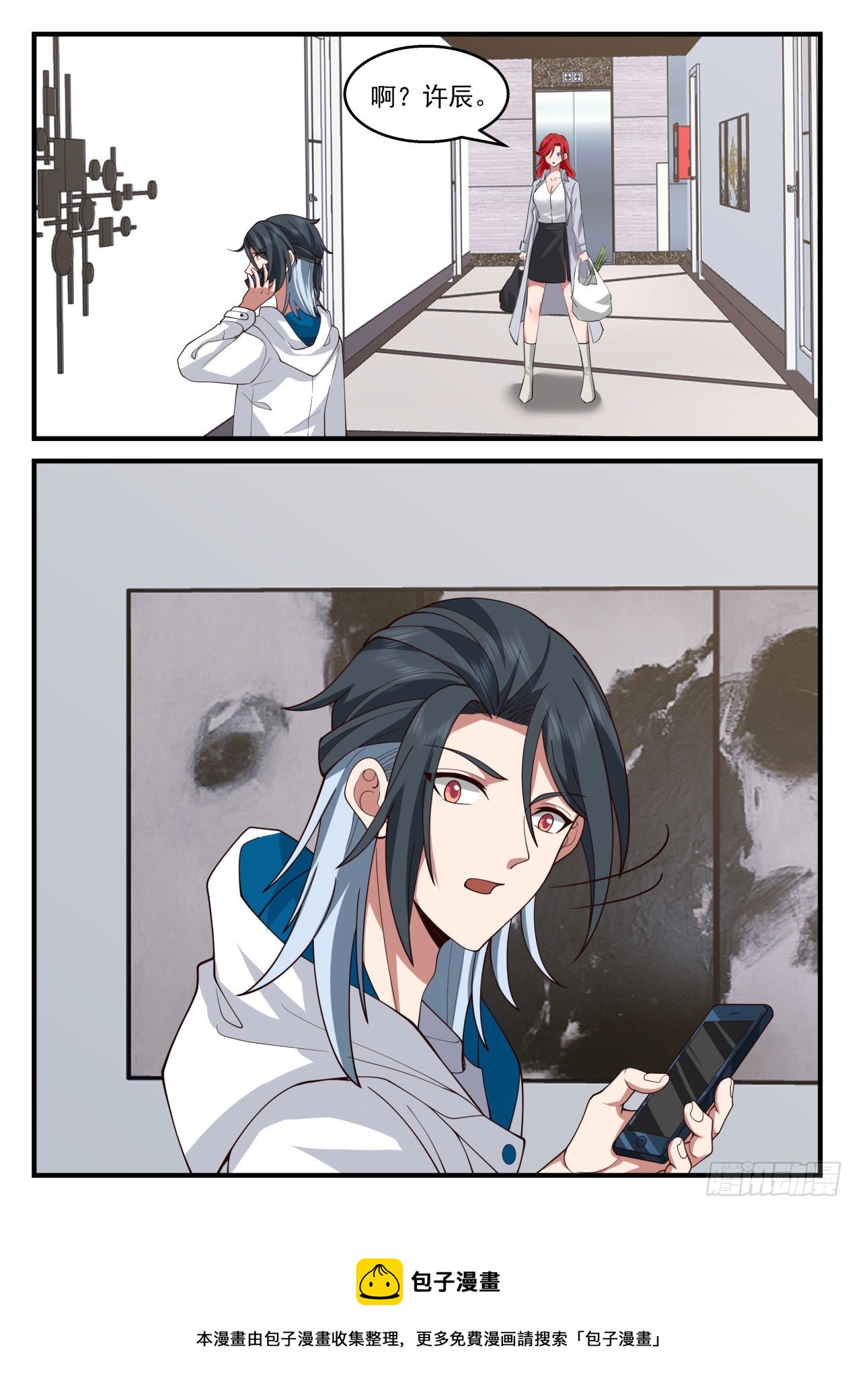 开局直接无敌的漫画漫画,丑陋的养父与弟弟1图