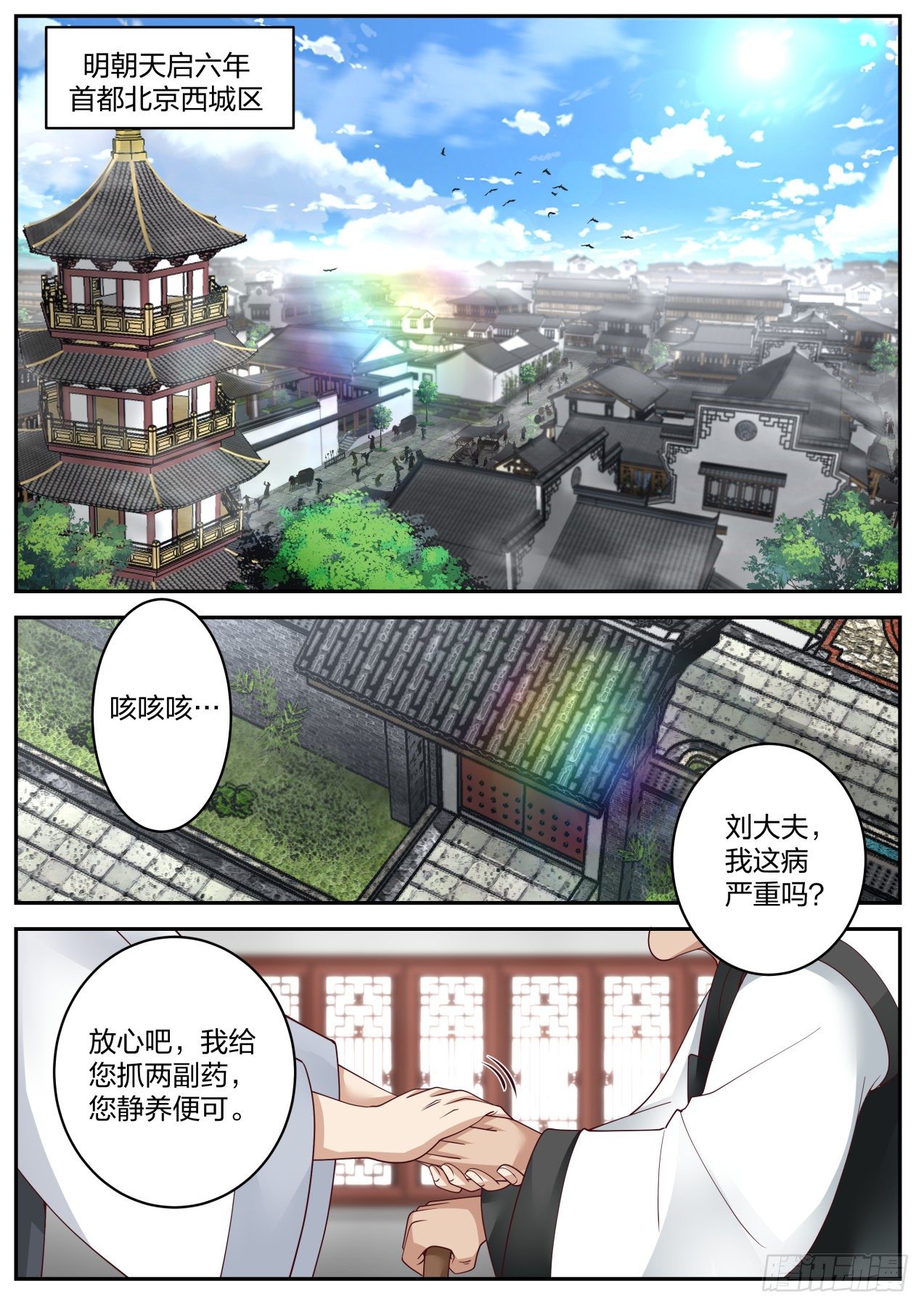 开局直接摆烂小说漫画,隐藏之事2图