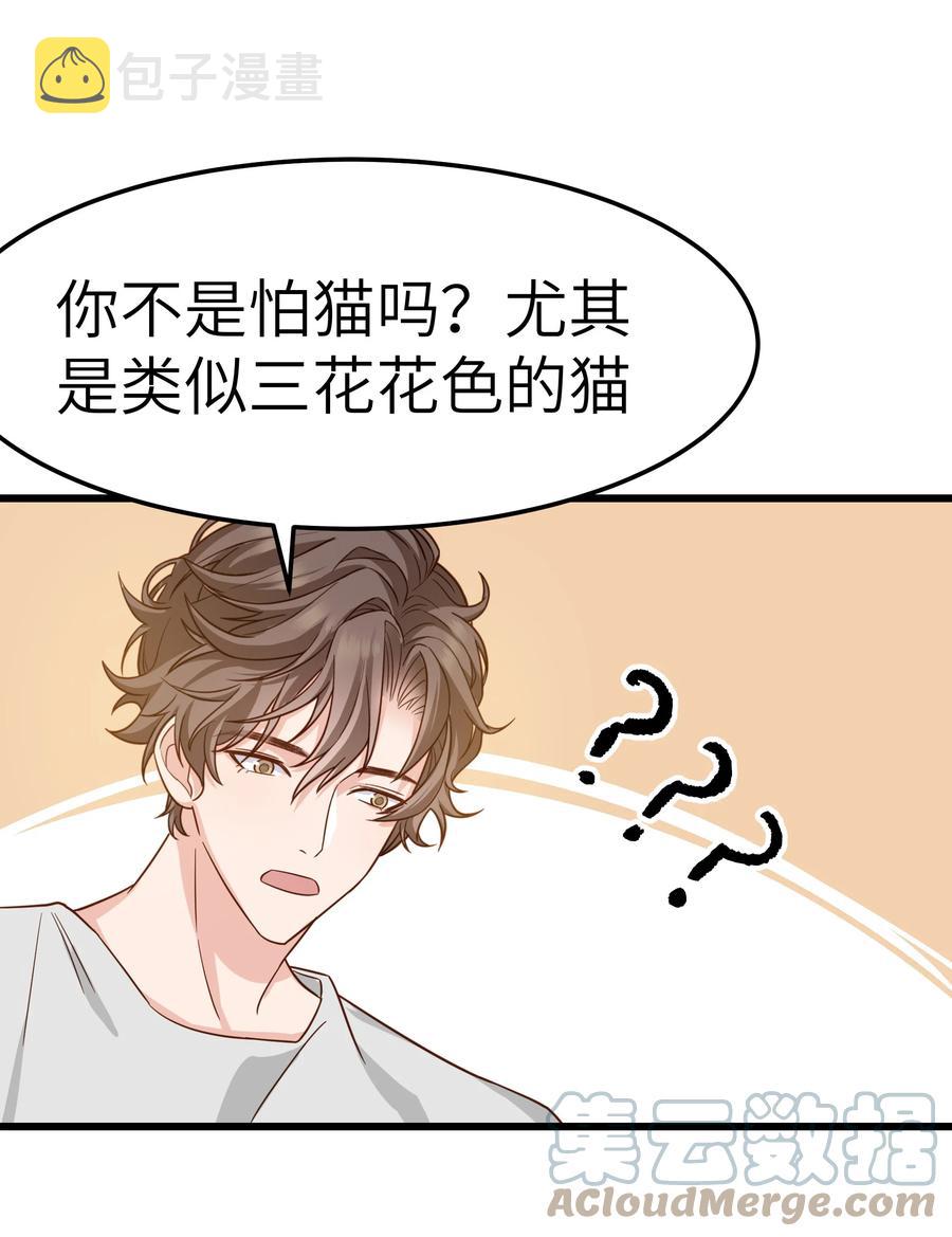 晚安精华漫画,052 都听你的！1图