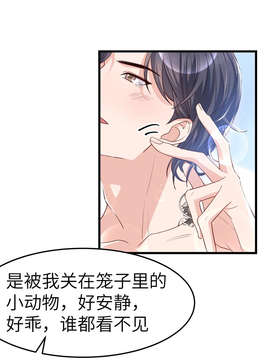 晚安梁逍小说免费阅读无广告漫画,050 我也特别有信心2图