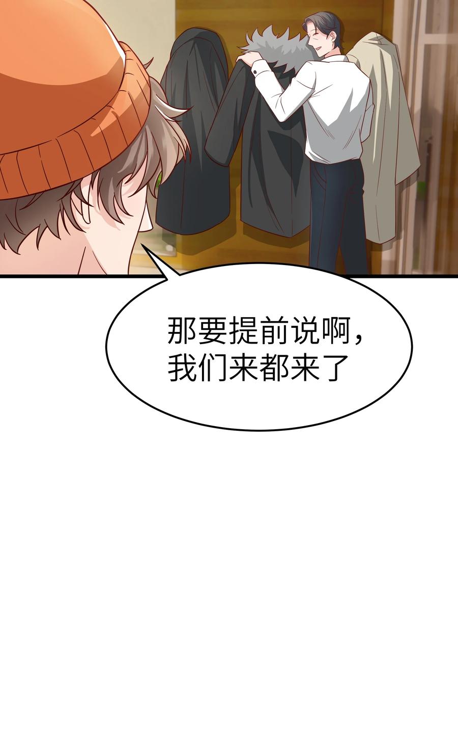 晚安精华漫画,048 前辈，红色很衬你！2图