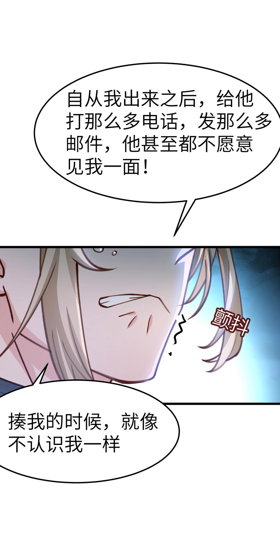 晚安精华漫画,042 跟小朋友说话真费劲！1图