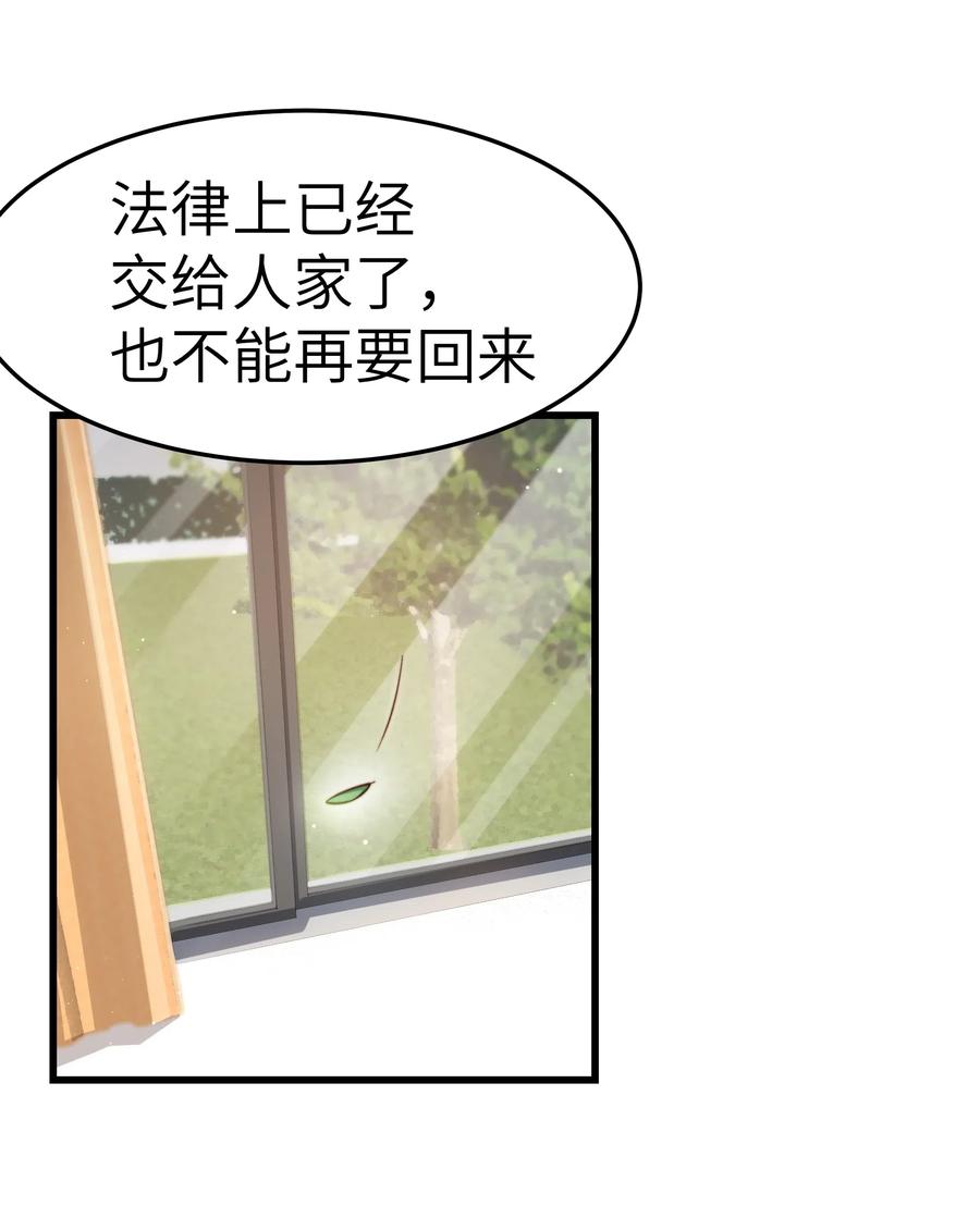 晚安精华漫画,034 前辈好像不太开心1图