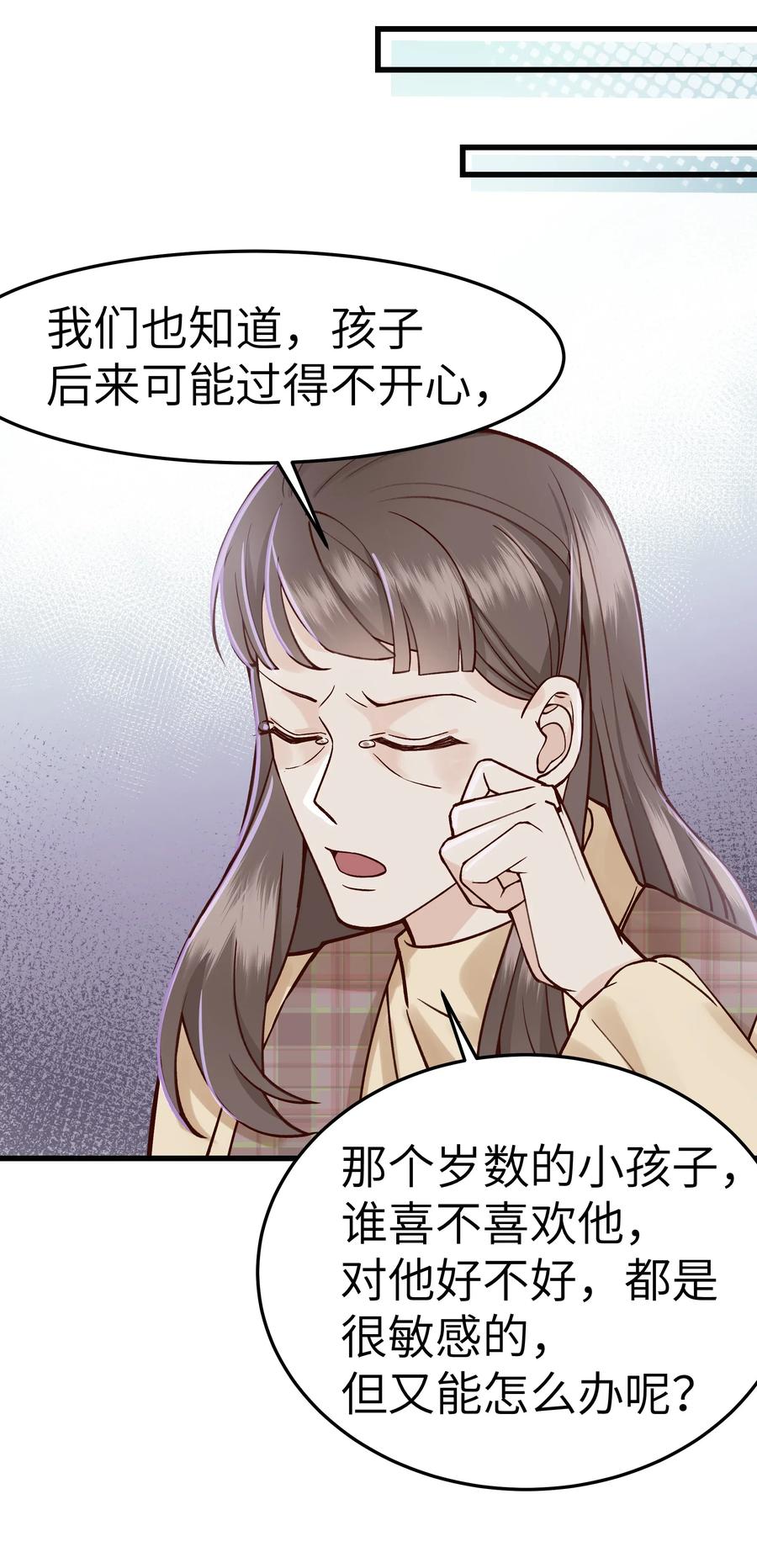 晚安精华漫画,034 前辈好像不太开心2图
