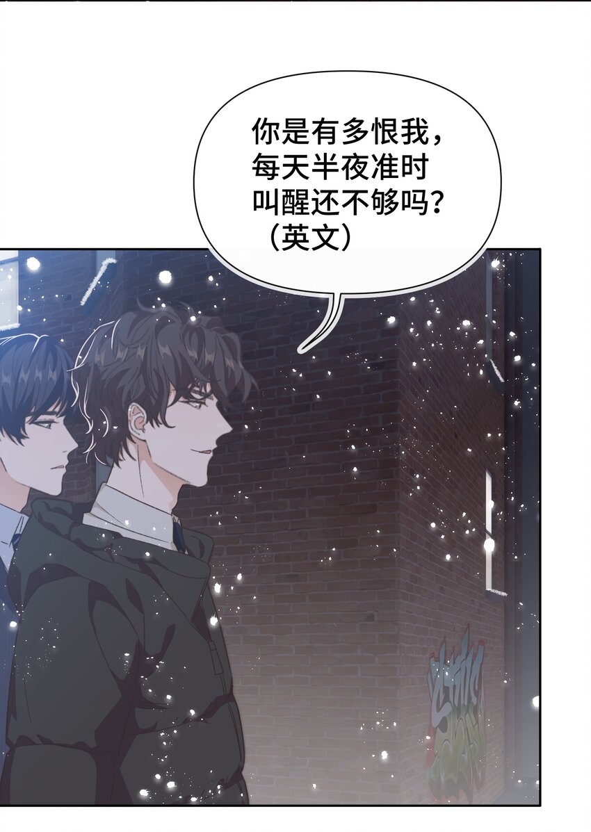 晚安精华漫画,019 情敌见面1图
