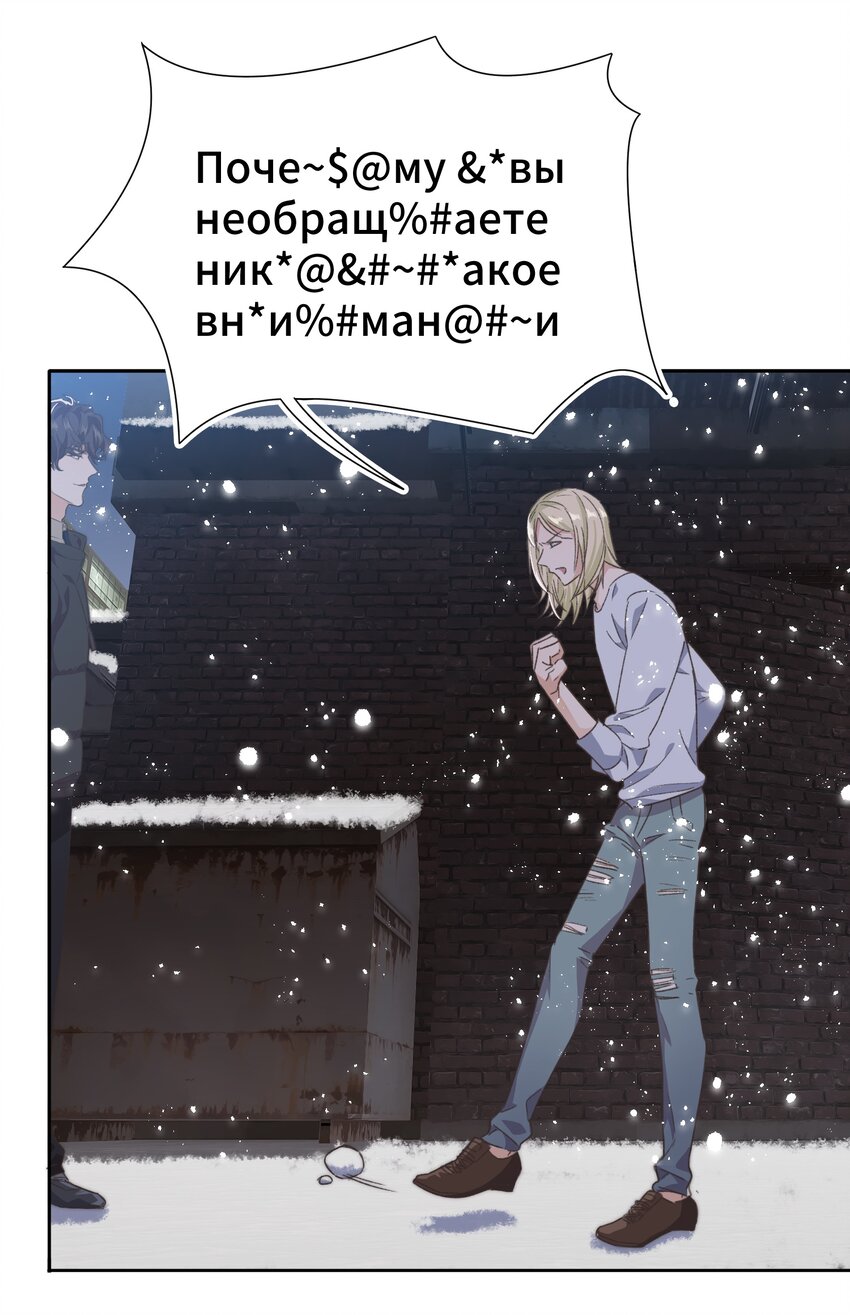 晚安精华漫画,019 情敌见面2图