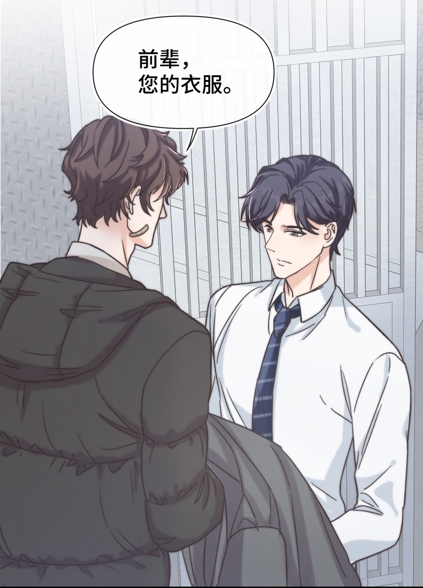 晚安精华漫画,021 他心情不好？2图