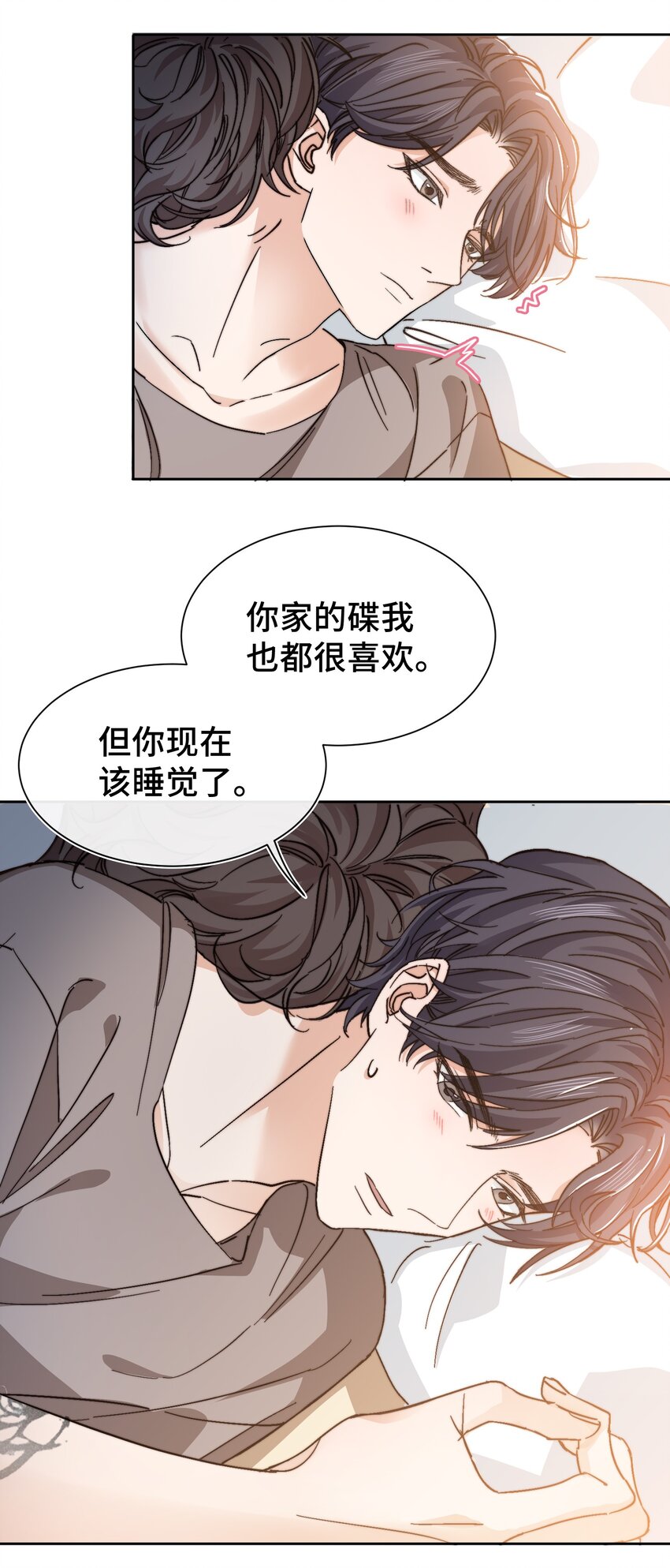 晚安精华漫画,015 前辈，和我说晚安！1图