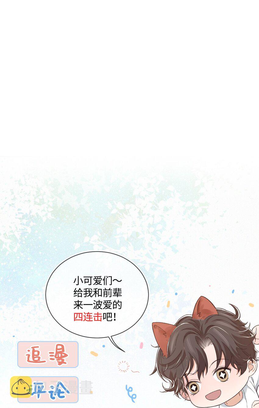 晚安精华漫画,060 反应这么大啊！1图