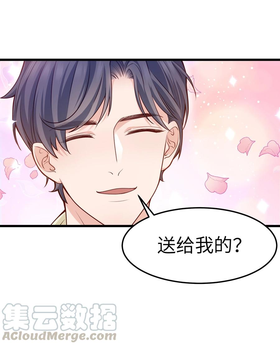 晚安精华漫画,043 爱的结晶！1图