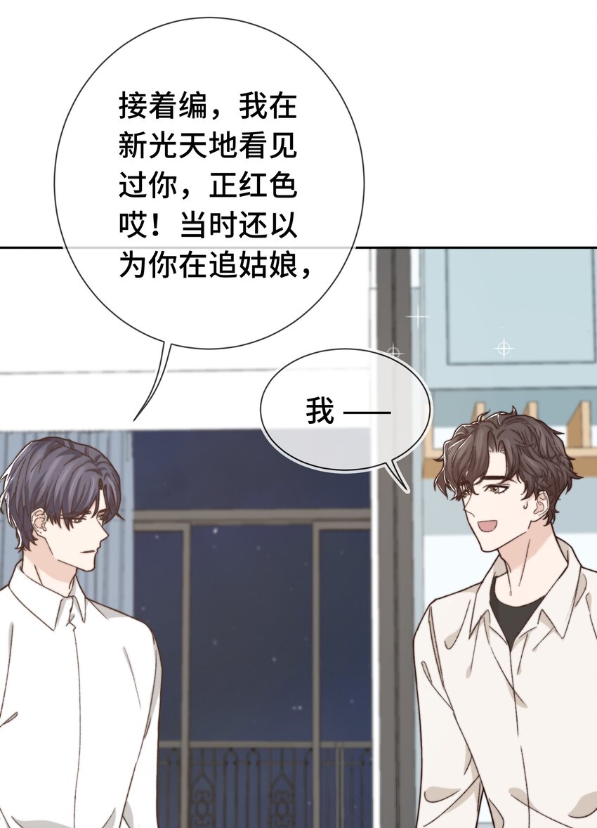 晚安梁逍小说免费阅读无广告漫画,011 家里有矿？2图