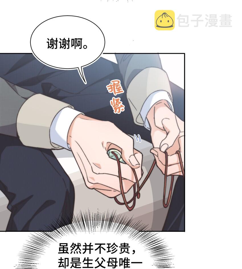 晚安精华漫画,017 前辈，让我帮你2图