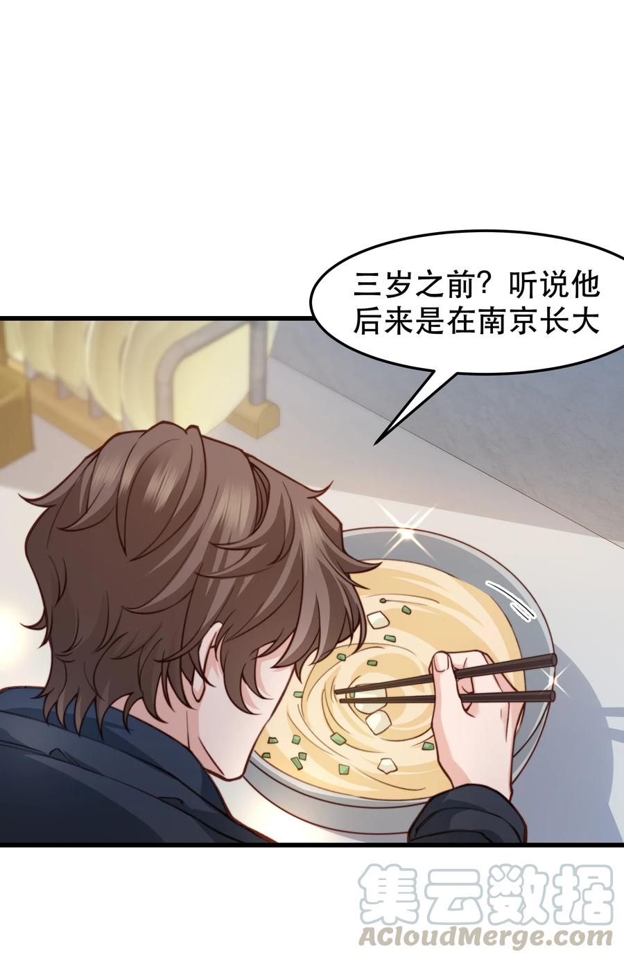晚安精华漫画,034 前辈好像不太开心1图