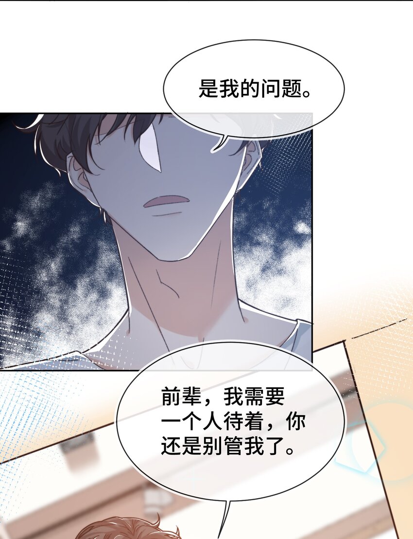 晚安精华漫画,013 晚上睡不好吗？2图