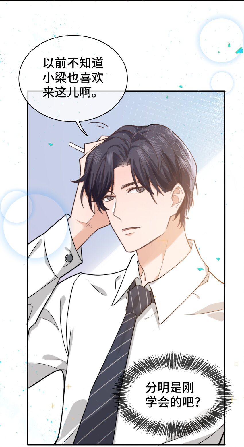 晚安精华漫画,002 被他缠上了？！2图