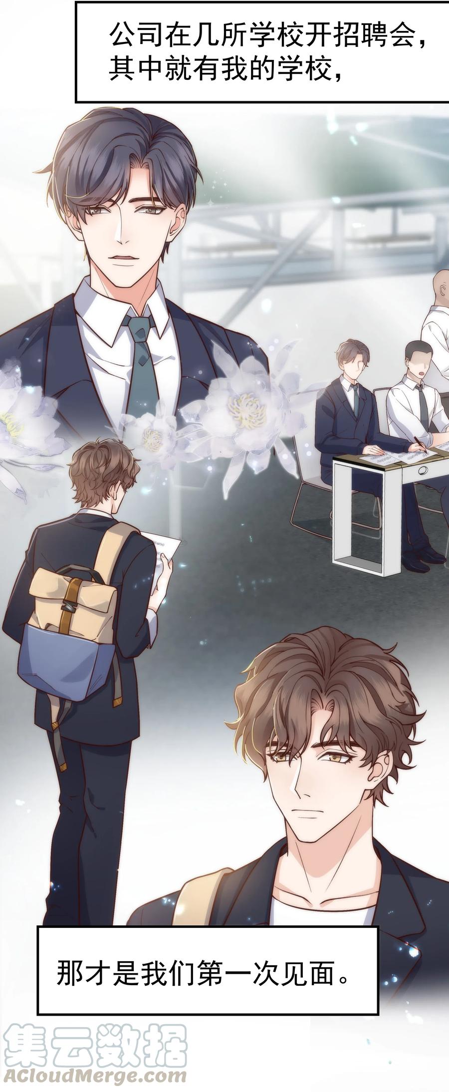 晚安精华漫画,030 那确实是表里不一1图