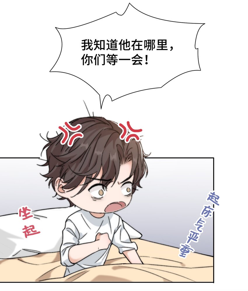 晚安精华漫画,016 前辈，真的很舒服！1图