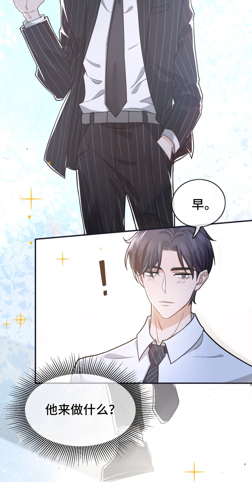 晚安精华漫画,002 被他缠上了？！1图