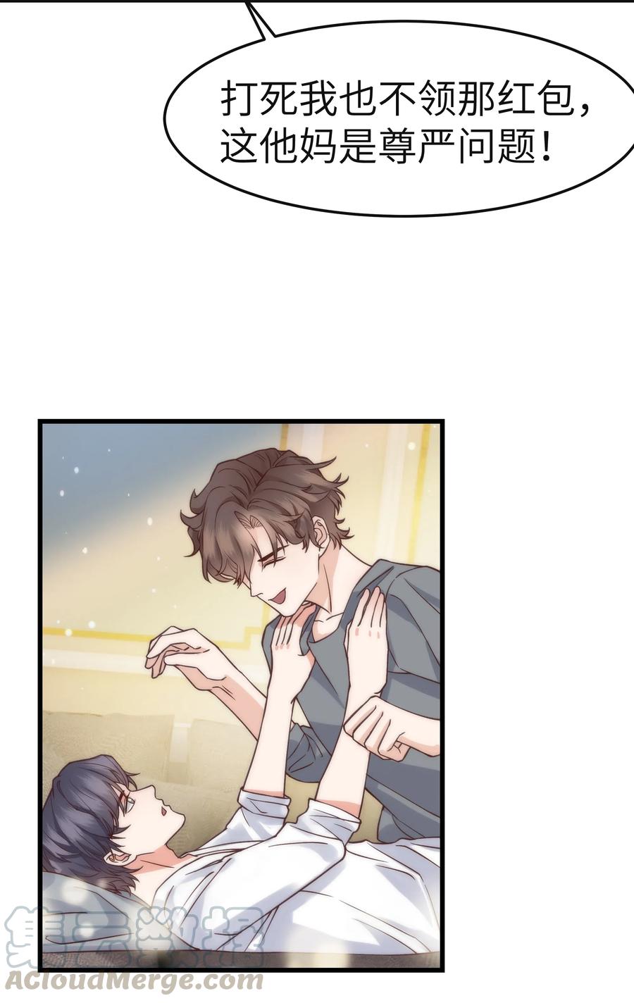 晚安精华漫画,037 这是尊严问题1图