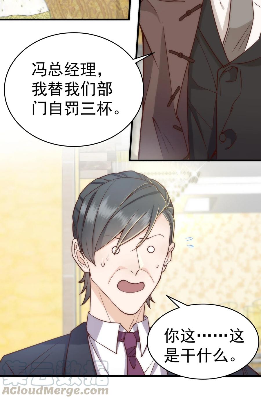 晚安精华漫画,027 小梁，硬气啊！1图