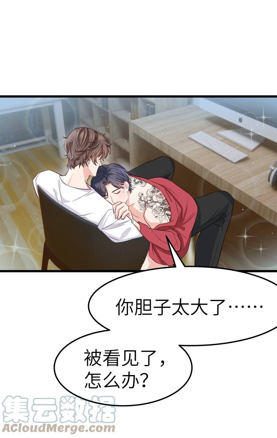 晚安梁逍小说免费阅读无广告漫画,050 我也特别有信心2图