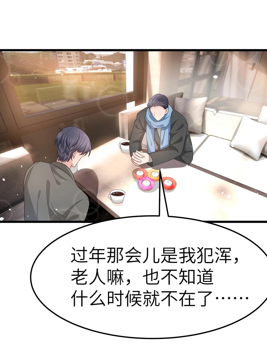 晚安精华漫画,055 我会一直陪着你1图