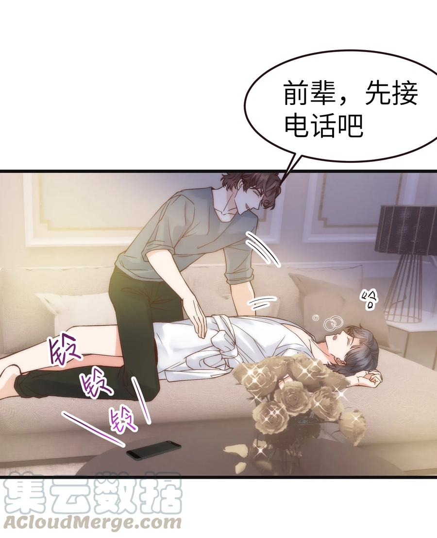 晚安精华漫画,037 这是尊严问题2图