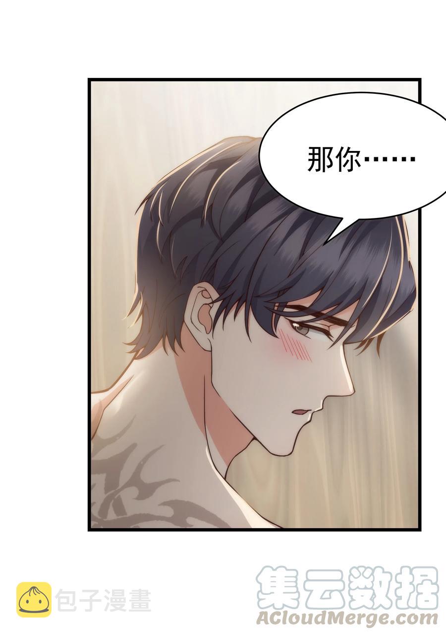 晚安精华漫画,032 我会让您舒服的1图