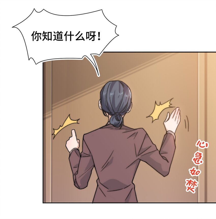 晚安精华漫画,016 前辈，真的很舒服！2图